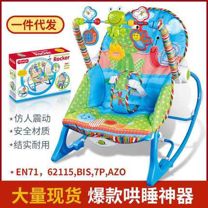 婴儿哄睡安抚摇椅宝宝多功能音乐震动摇床儿童座椅摇摇椅