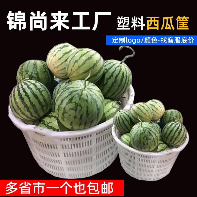 厂家塑料筐塑胶特大号白色小水果收纳鸡蛋箩蔬菜西瓜塑料框