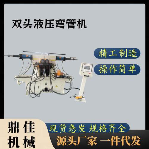 双头液压弯管机 液压弯框机无毛刺数控伺服液压全自动弯管机