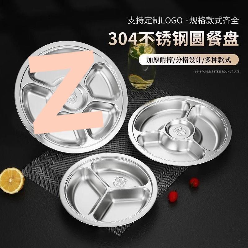 304不童锈钢圆三格分学格形快餐盘幼儿园无品牌/儿宝宝餐盘生食堂