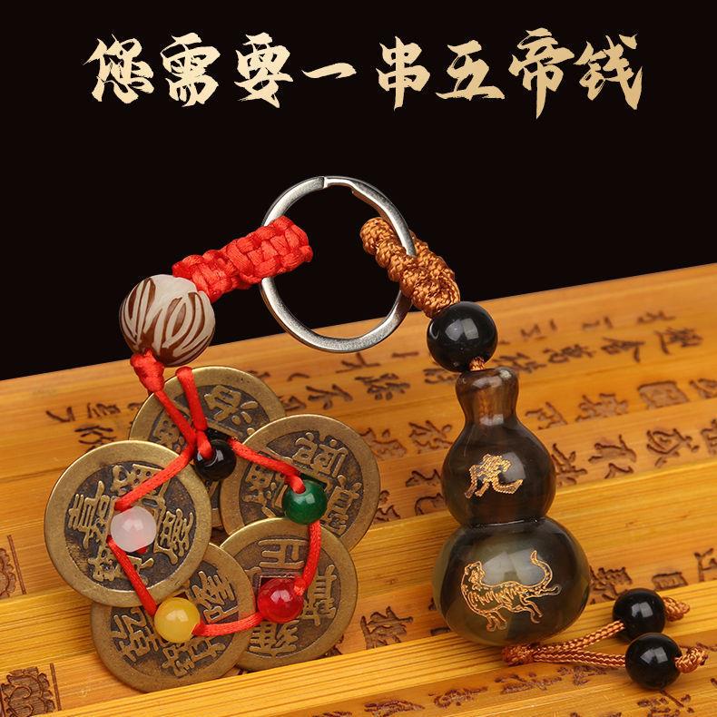 。防小人挂件【十二生肖】五帝钱钥匙扣男女配饰随身携带生日礼物