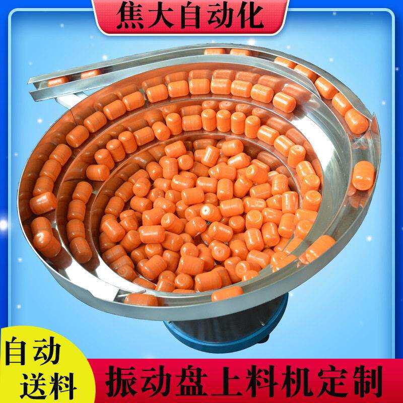 玩具配件振动盘自动送料机深圳拉链震动盘河北多条道螺丝振动盘