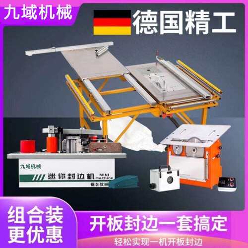 木工家装推台锯多功能无尘锯折叠推台子母精密锯小型折叠式锯台