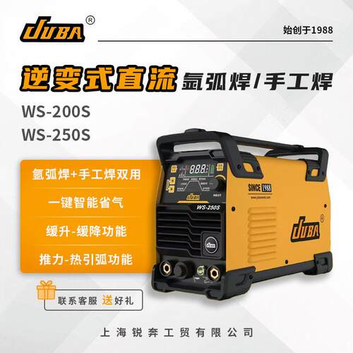 工业级氩焊机WS200/250S 双用焊接不锈钢手工焊电焊氩弧焊机