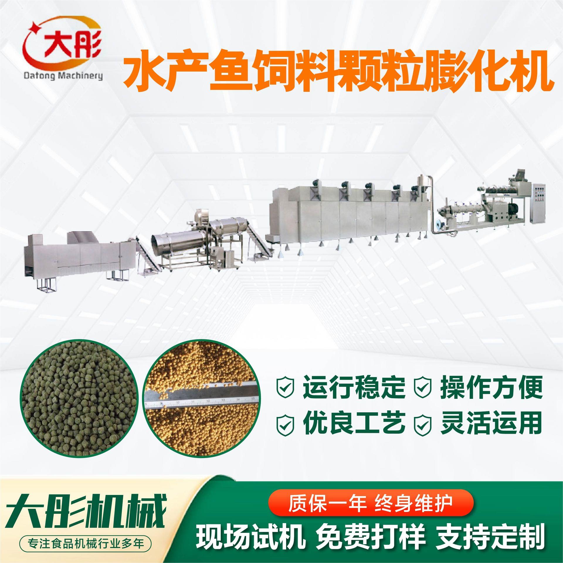 水产鱼饲料颗粒膨化机厂家补贴项目大型淡水鱼饲料生产设备制粒机