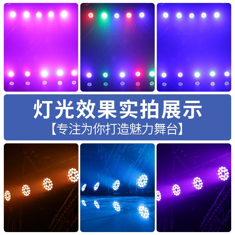 可调焦18颗帕灯全彩rbg染色灯舞台灯具射灯舞蹈室婚庆舞美灯光led