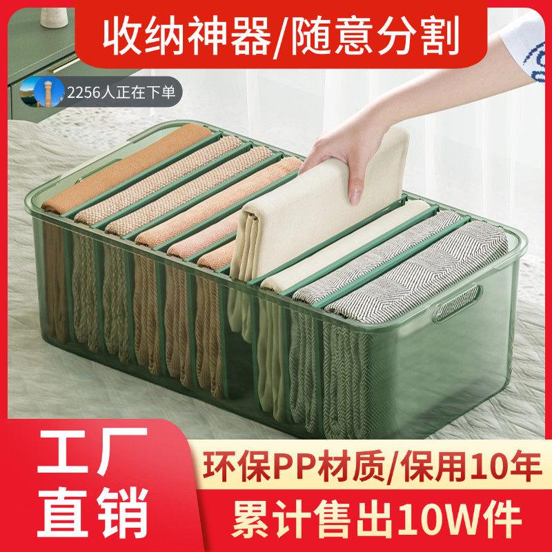 裤子衣服收纳神器衣柜毛衣物分格盒家用抽屉分隔盒筐整理透明箱子