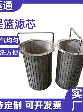 现提篮式滤筒提货式篮滤过芯04丝网冲孔滤筒16斜口篮yt-24051过滤