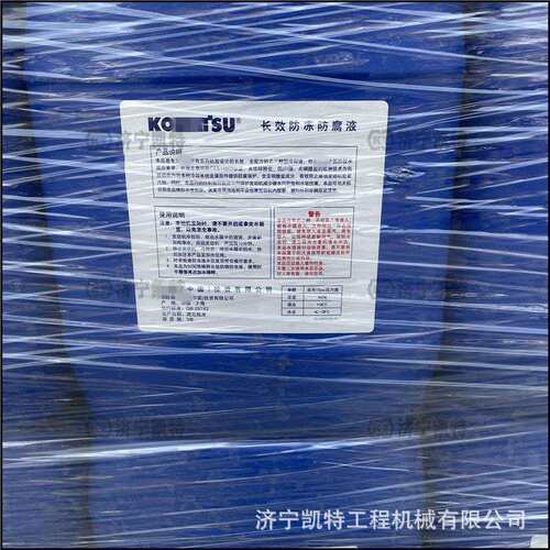 工程机械原厂防冻液 长效防腐冷却液SYZZ-KSN50-18L 挖机装载机