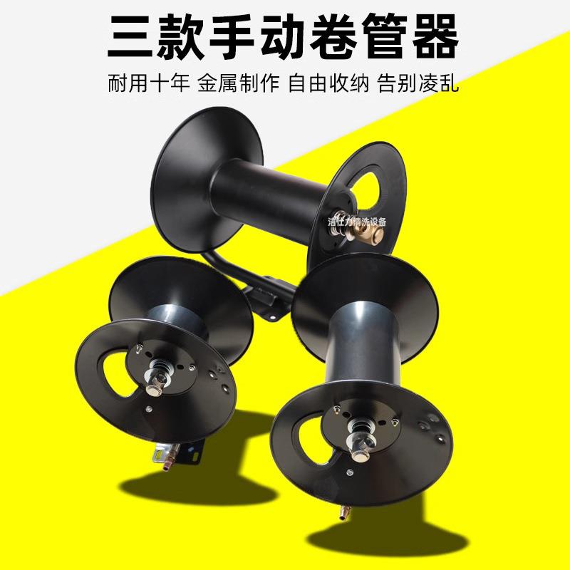 清洗机洗车水管卷管器高压钢丝管管子收纳架防爆出水管收卷器卷盘
