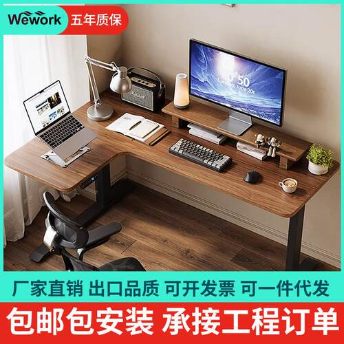 转角电动升降桌子拐角实木电脑桌L型写字台办公桌黑胡桃书桌家用