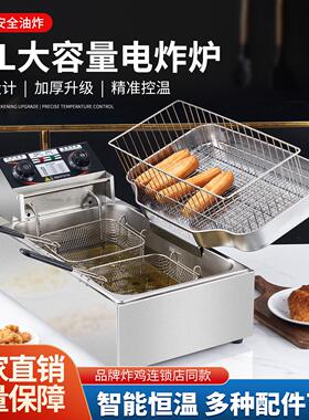 单缸电炸炉商用油炸锅炸串锅自动控温电炸锅大容量油炸机炸油条机