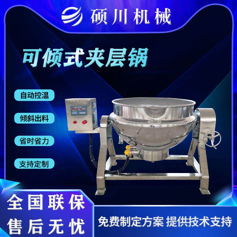 麻辣小龙货虾佛跳墙煮锅酱牛肉驴肉加热夹层锅鸭鸭翅猪蹄电卤煮锅