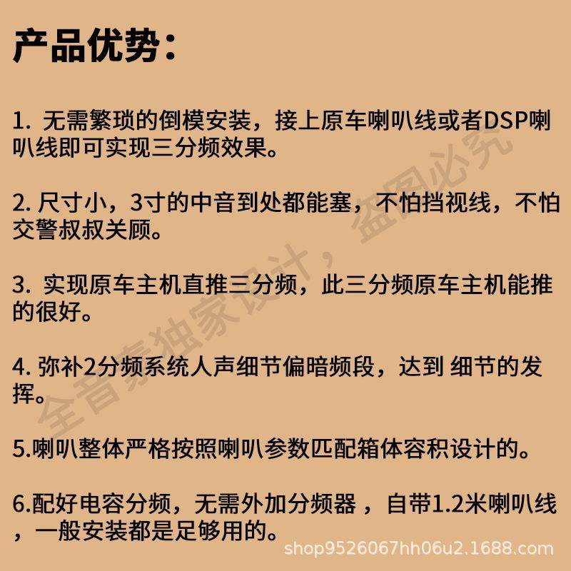 汽喇车车音发响改装叭载三分频ZFI免倒模3寸中音喇叭中置烧人声环