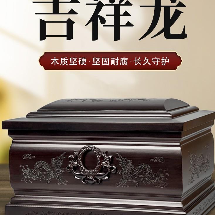纯实木骨灰盒寿盒代捐墓地迁坟殡仪馆小棺材殡葬安葬下葬用品男女