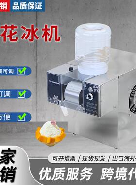 千麦商用雪花冰机绵绵牛奶冰沙机奶茶店火锅店快速自动制冰机
