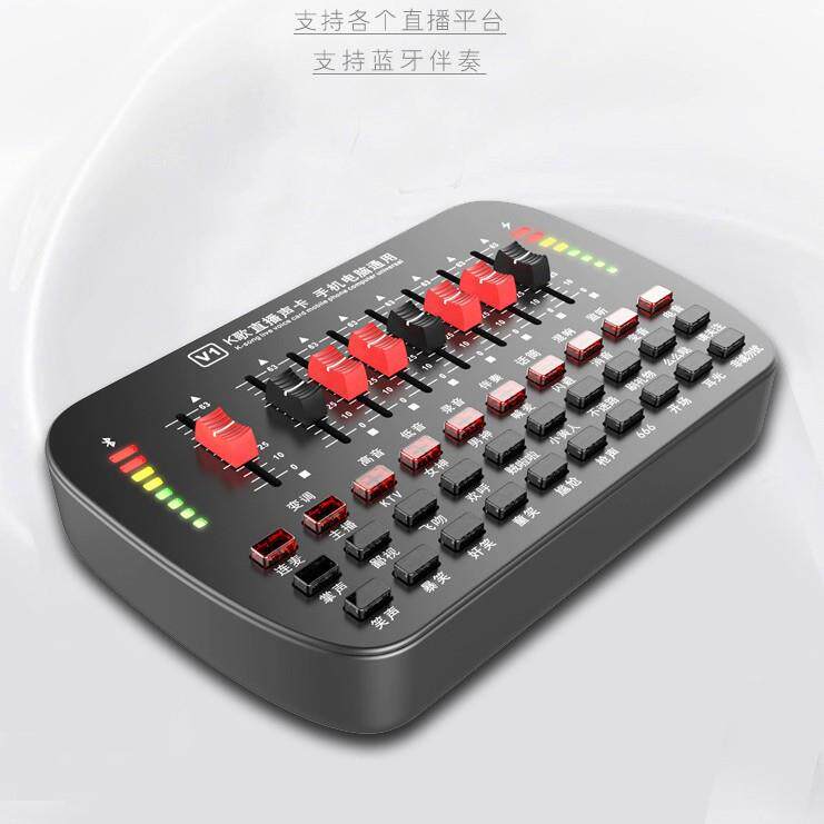 [可500件]声响科技V1直播声卡手机电脑可变音网红K歌主播套装