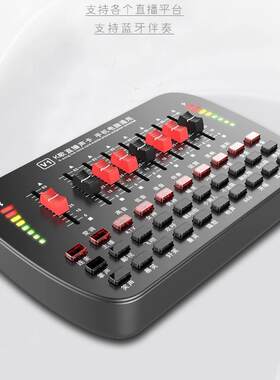 [可500件]声响科技V1直播声卡手机电脑可变音网红K歌主播套装