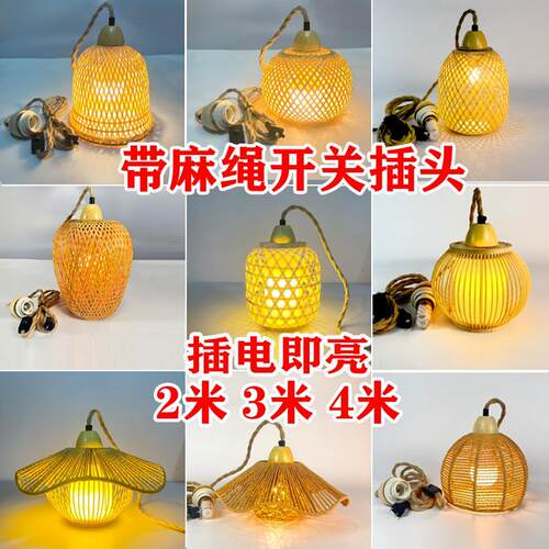 麻绳开关插头根雕造型手工竹编吊灯卧室书房复古麻线编织小灯罩