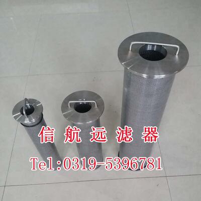 不锈钢石化滤芯 LF120*400A10G LF120*400E10G LF120*400Z10G