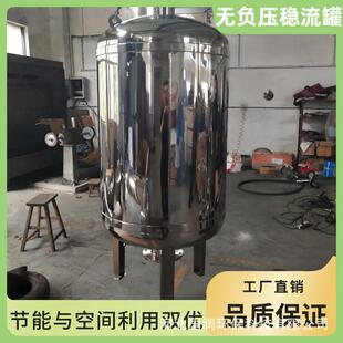 无负压稳流罐恒压304不锈钢管路变频供水设备气压罐引水罐600X800