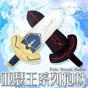 fate周边武器抱枕二次元ex saber咖喱棒玩偶公仔毛绒玩具