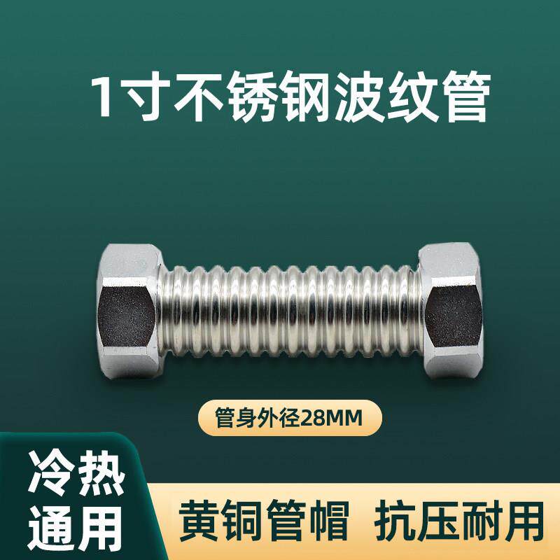 百战阀门 一寸不锈钢波纹管黄铜防爆热水器连接水管冷热进水软管