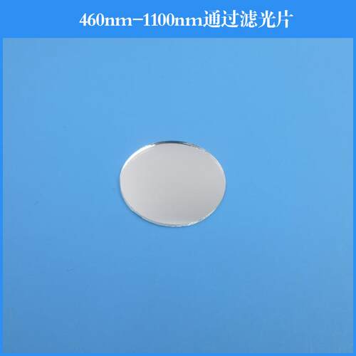 740nm-1100nm通过滤光片 740nm长波通滤镜近红外玻璃滤镜圆形