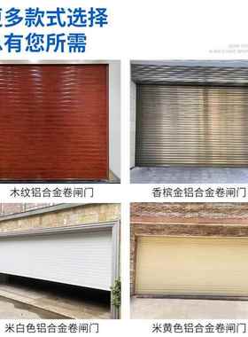 铝合金黑色卷闸门商铺铝合金电动卷闸门铝合金电动遥控卷帘车库门