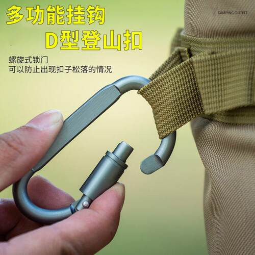 铝合金D型自锁背包挂扣户外登山钥匙扣背包