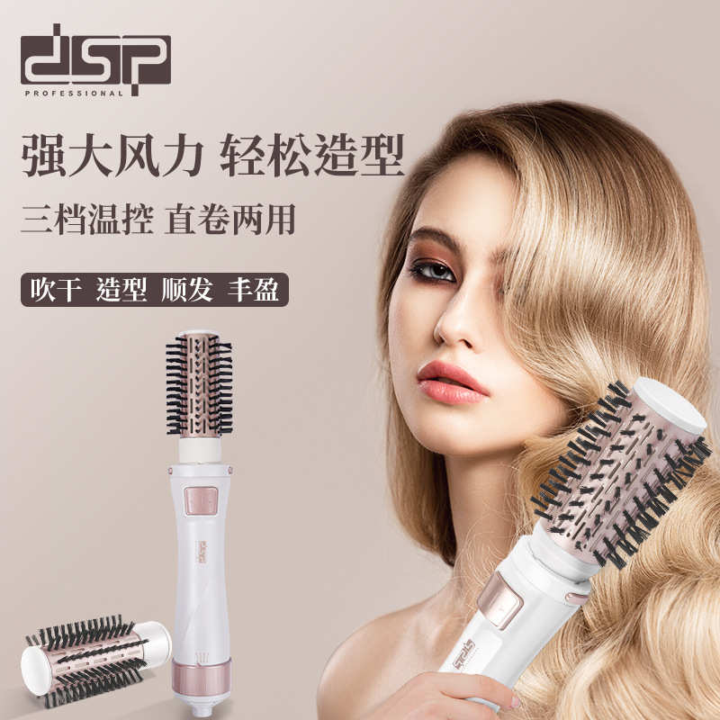 DSP丹松直发梳热风梳二合一自动卷发棒卷发梳家用卷发器负离子不