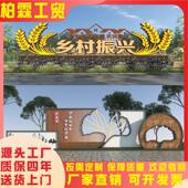 美丽乡村彷古村牌不锈钢立牌户外导视指向牌精神堡垒新农村寸名牌