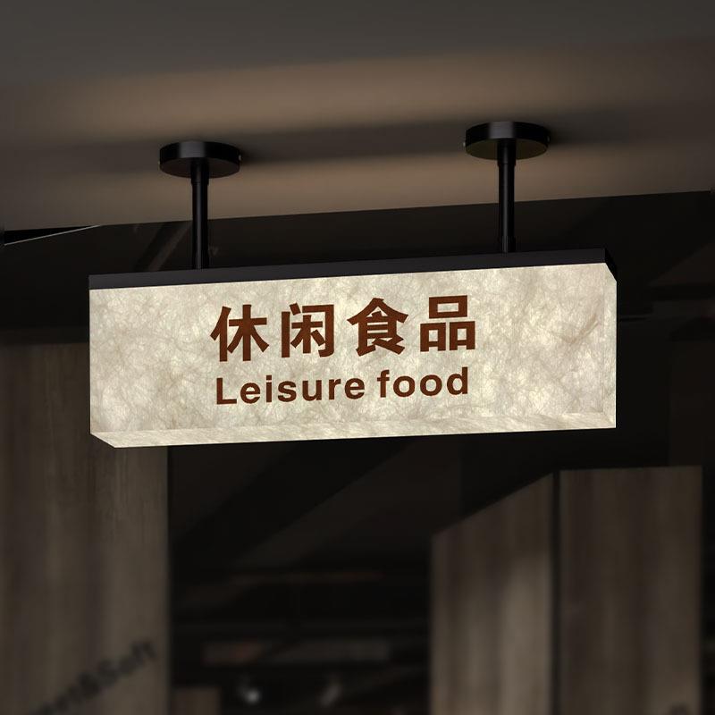超市分类指示牌区域导视牌便利店休闲食品双面发光灯箱提示牌标牌