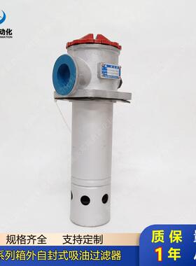 TF系列箱外自封式吸油过TF-25， 滤器TF-65 TF-40 TF -3TF2-100 T