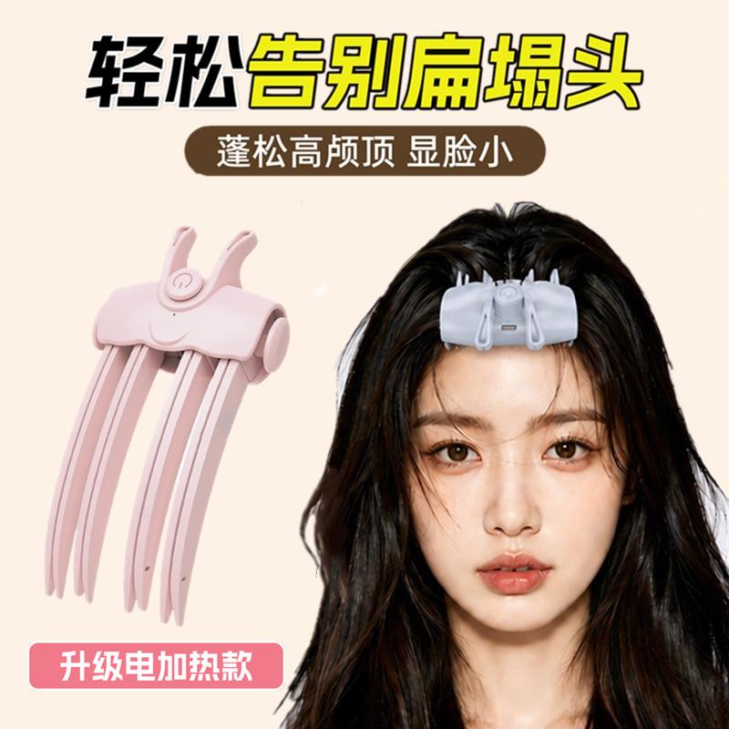 高颅顶加热蓬松发根夹子垫发器头发无痕造型梳子夹板便携充电