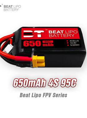 倍特电池X系列650mAh/4S-6S/14.8V-22.2V/95C/FPV穿越机专用电池
