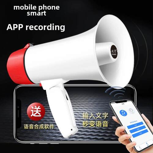 户外宣传扩音喇叭手持喊话扬声器摆地摊地大声高音叫卖录音充电蓝