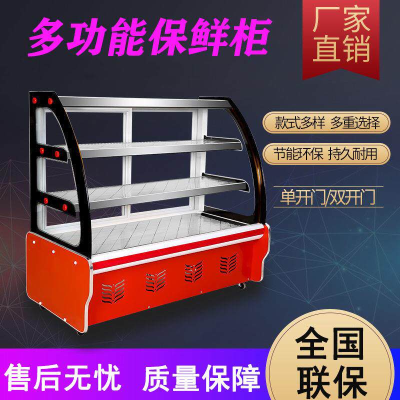 保鲜柜点菜柜凉菜展示柜鸭脖柜冷藏冷鲜柜蛋糕熟食柜弧形卤菜卤肉