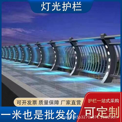 灯光景观护栏不锈钢河道景观栏杆铝合金护栏道路隔离防护栏杆