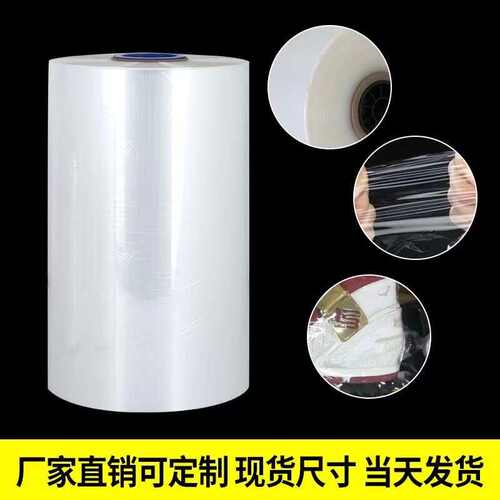 东莞POF低温膜厂家现货热收缩膜包装热缩袋塑封膜批发对折膜