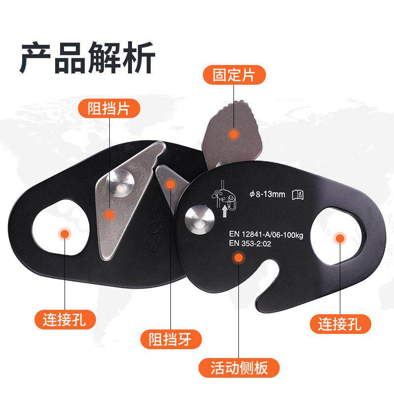 户外攀岩装备攀登工具下降保护器止坠器防坠落安全绳自锁器抓绳器