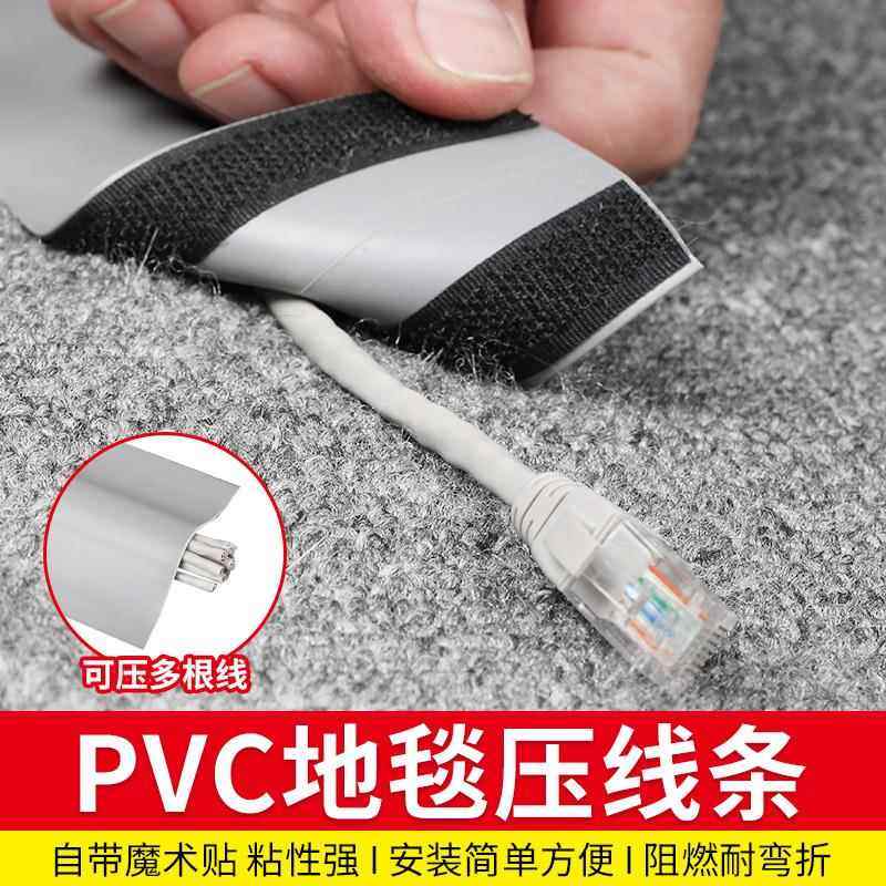 地毯专用压线条软走线神器电线收纳地面理线固定藏线墙角网线遮挡,家装主材,收边条/压线条,淘宝优惠券,粉丝福利购,淘宝优惠卷