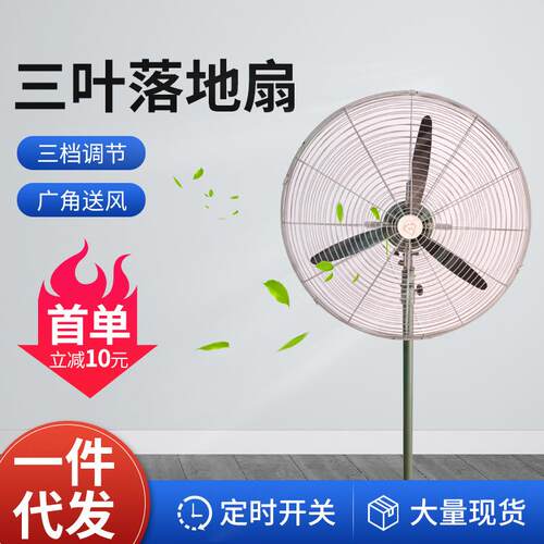 降温650mm工业落地扇摇头大功率牛角壁挂电风扇大风力工业级耐用
