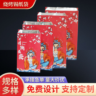 烧烤锡纸打包袋保温一次性外卖炸串烤串防油袋子炸鸡锡箔纸袋定做