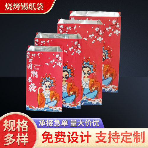 烧烤锡纸加厚保温外卖外卖打包箱