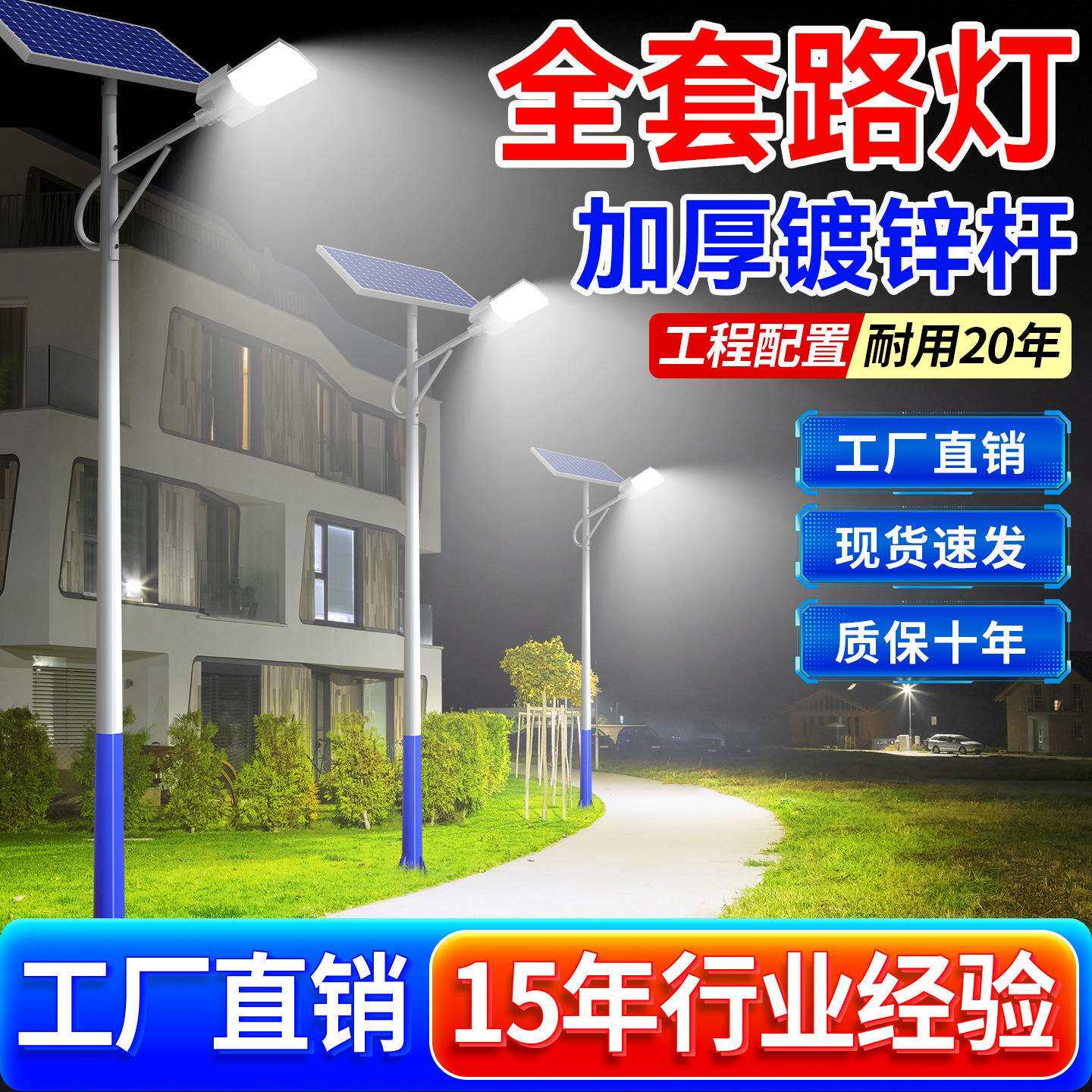 2025新款太阳能路灯户外灯新农村6米工程全套高杆灯大功率庭院灯