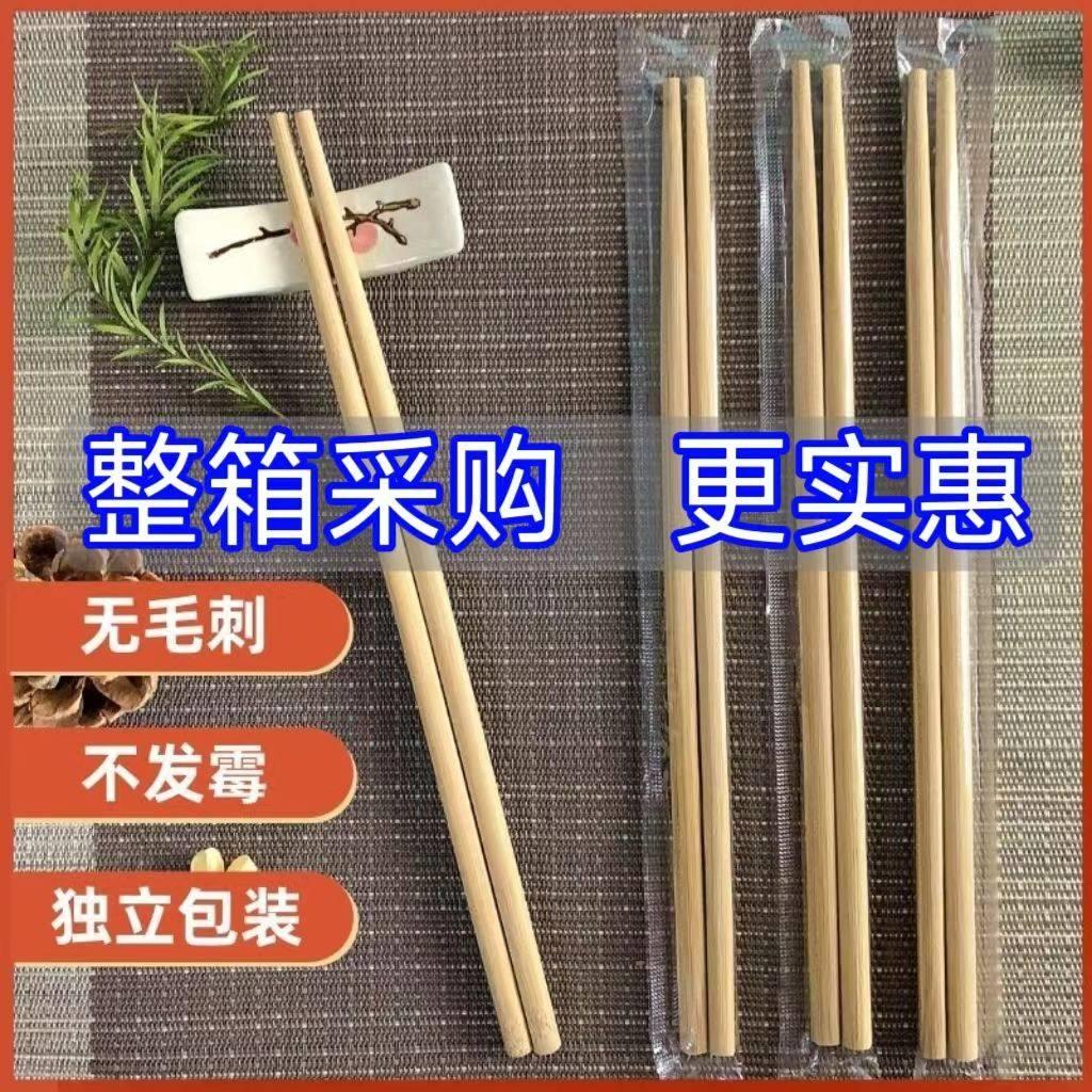 碳化一次性筷子饭店便宜商用高档火锅店外送加长竹筷整箱