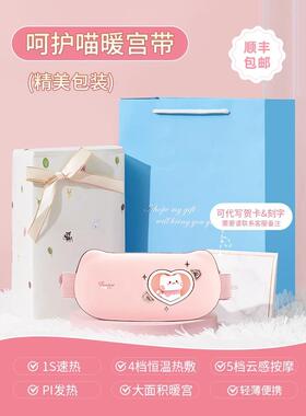 正品暖宫护腰经带女缓暖宝宝大生姨妈痛经例假月宫寒肚子疼神器解