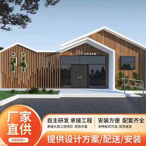 可移动景区带厕所公园广场商业街旅游景点临时卫生间洗手间