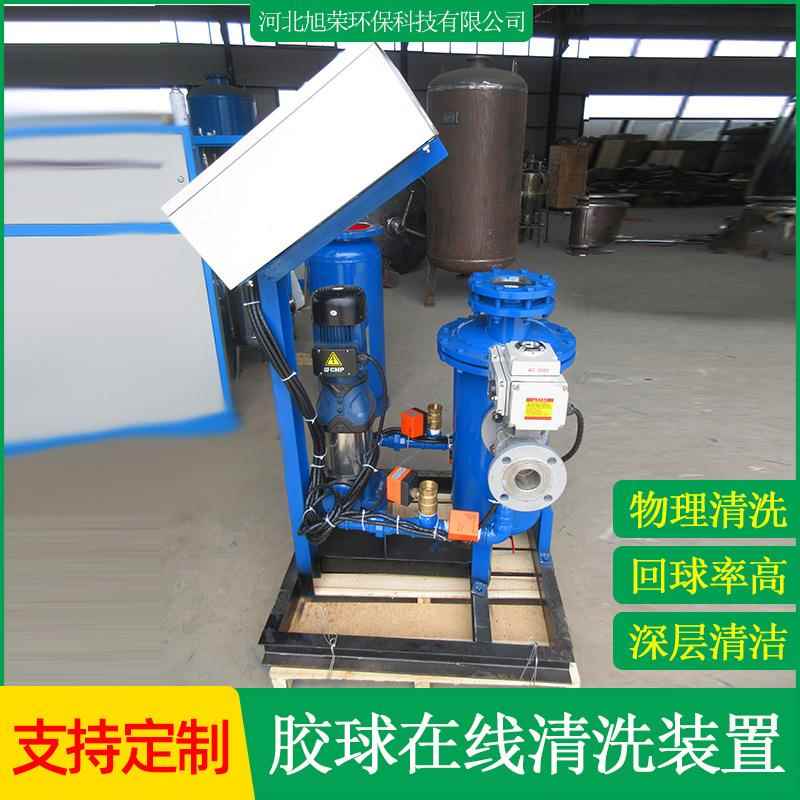 端盖式自动胶球在线清洗装置空调冷凝器胶球铜管除垢清洁设备